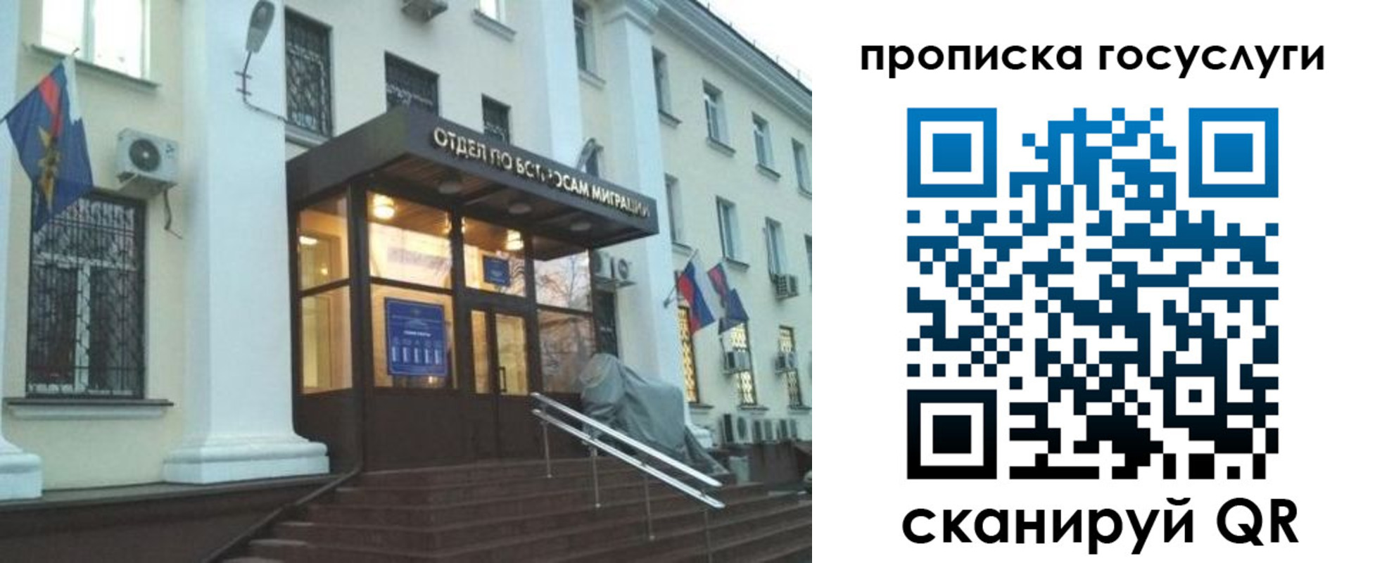 прописка для школы в Арзамасе