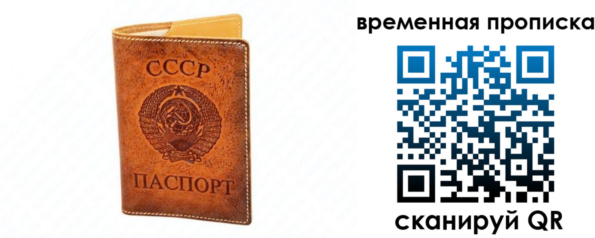 временная прописка в Арзамасе