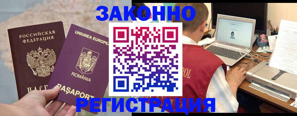 временная регистрация в квартире в Арзамасе