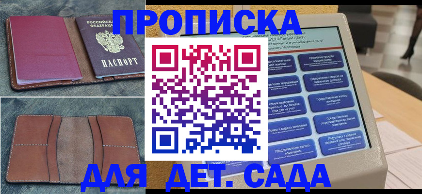 регистрация в Арзамасе