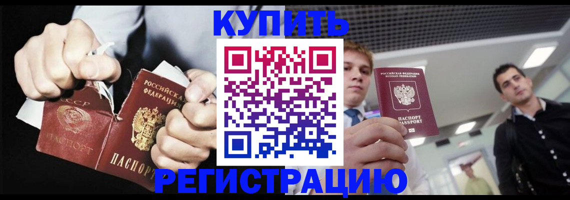 регистрация в Арзамасе