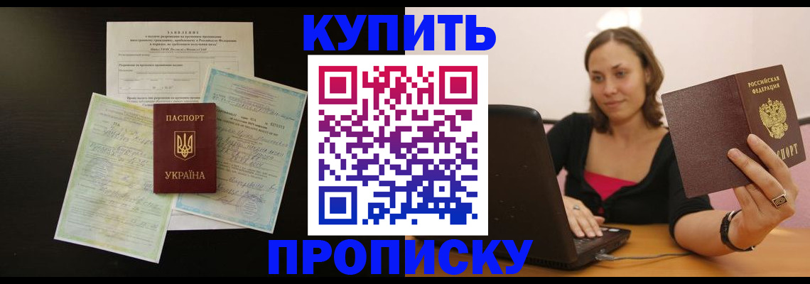 где прописаться в Арзамасе