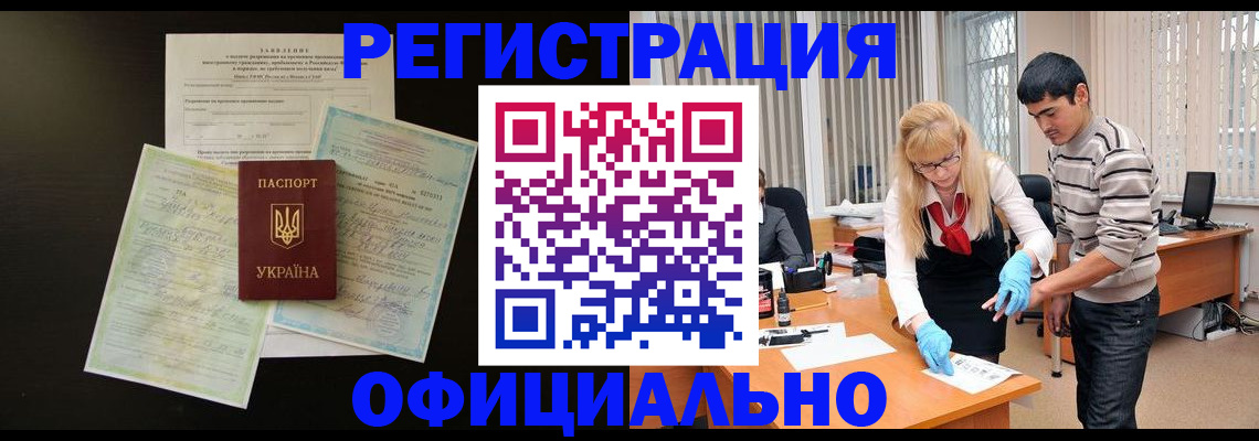 прописка 2025 в Арзамасе